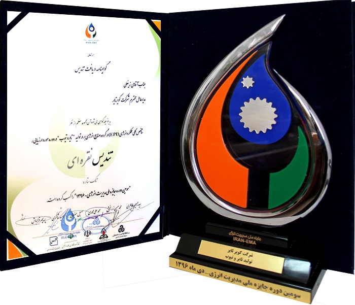 دریافت تندیس نقره ای سومین دوره جایزه ملی مدیریت انرژی 